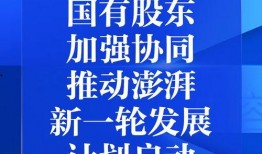如何爆料澎湃新闻网站呢